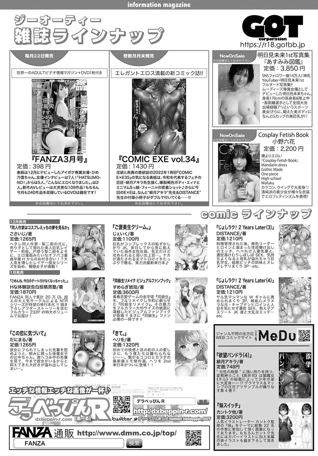 COMIC Anthurium 2022-03 page 461