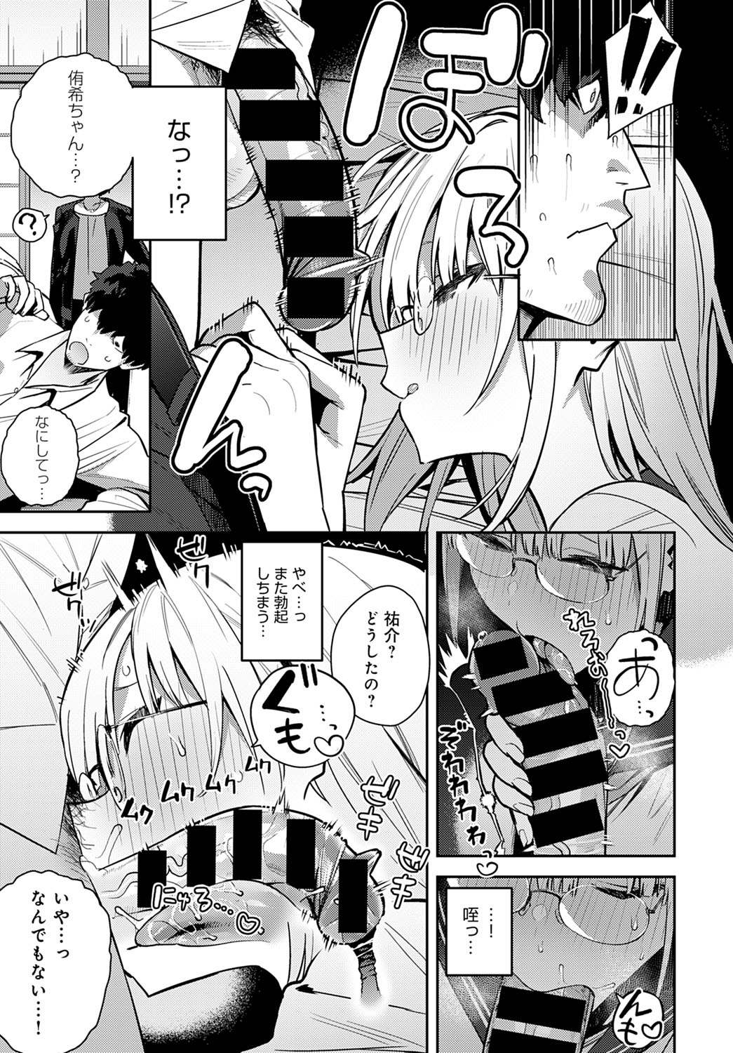 COMIC Anthurium 2022-03 page 50