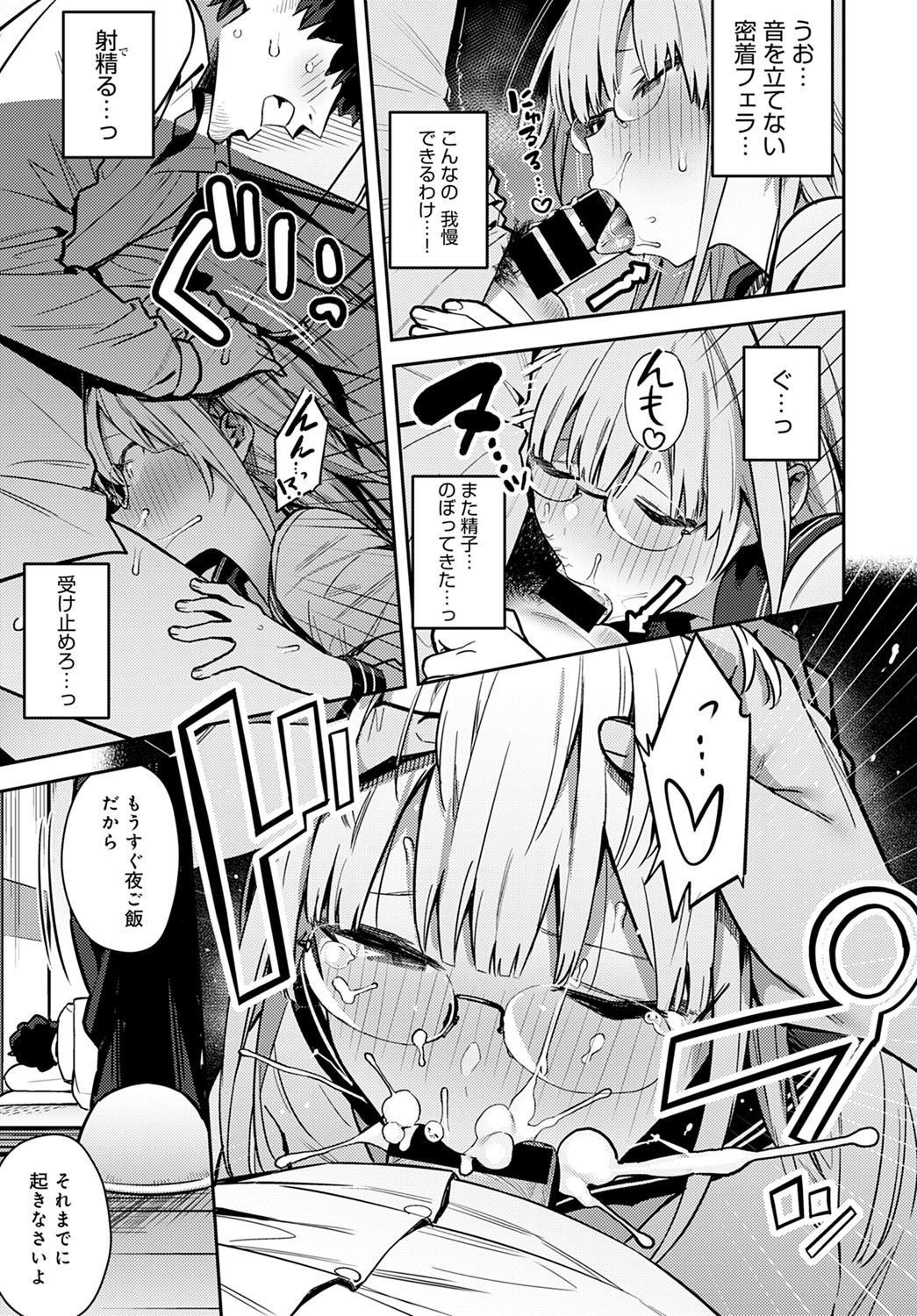 COMIC Anthurium 2022-03 page 52