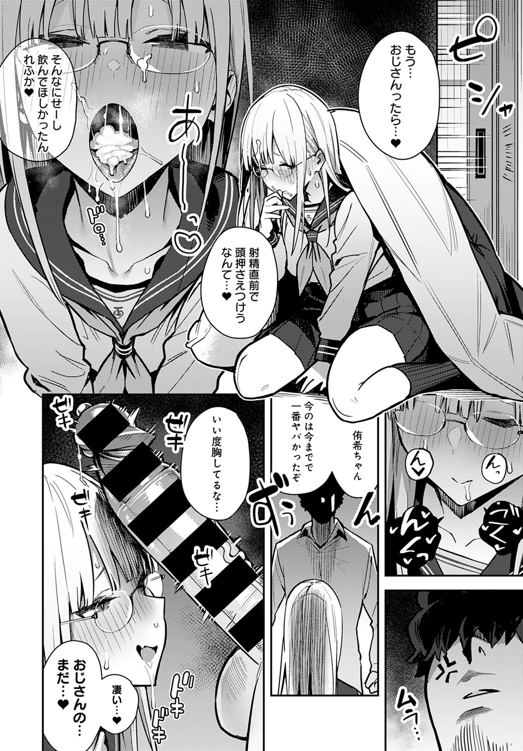 COMIC Anthurium 2022-03 page 53
