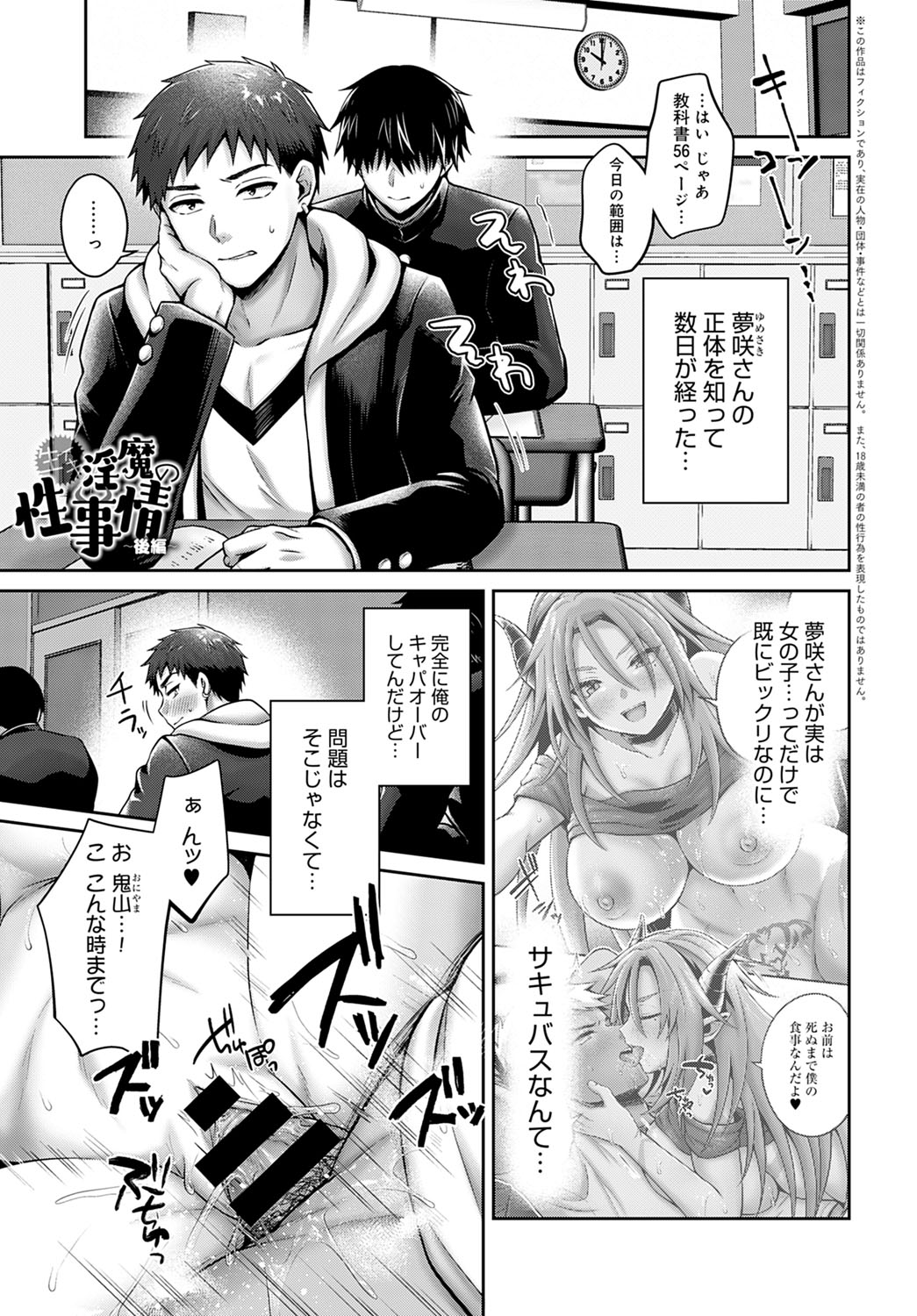 COMIC Anthurium 2022-03 page 60