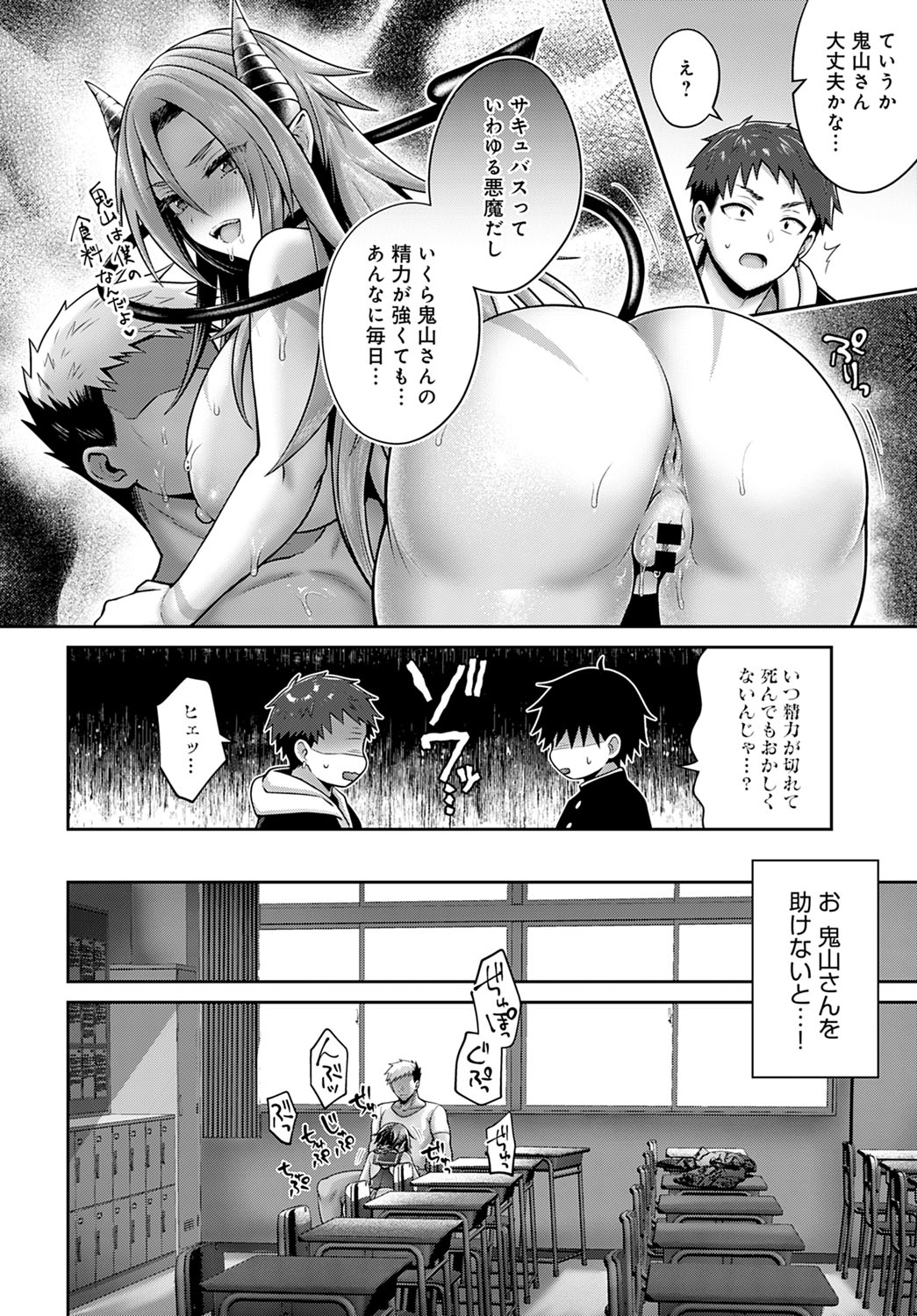 COMIC Anthurium 2022-03 page 65
