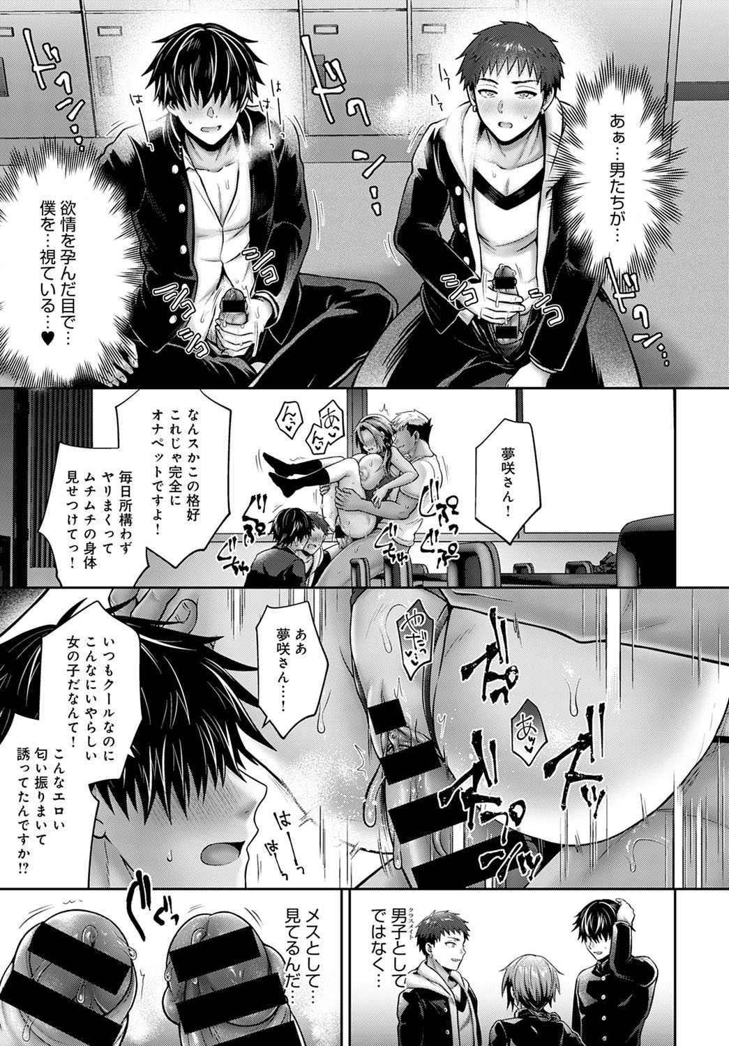 COMIC Anthurium 2022-03 page 74