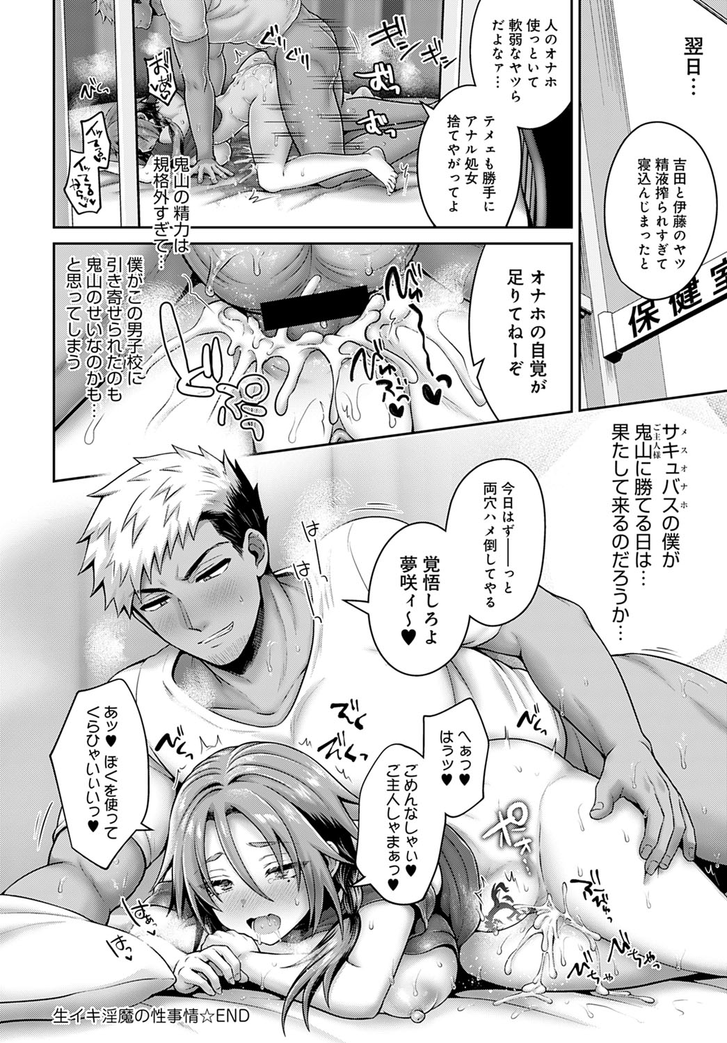 COMIC Anthurium 2022-03 page 87