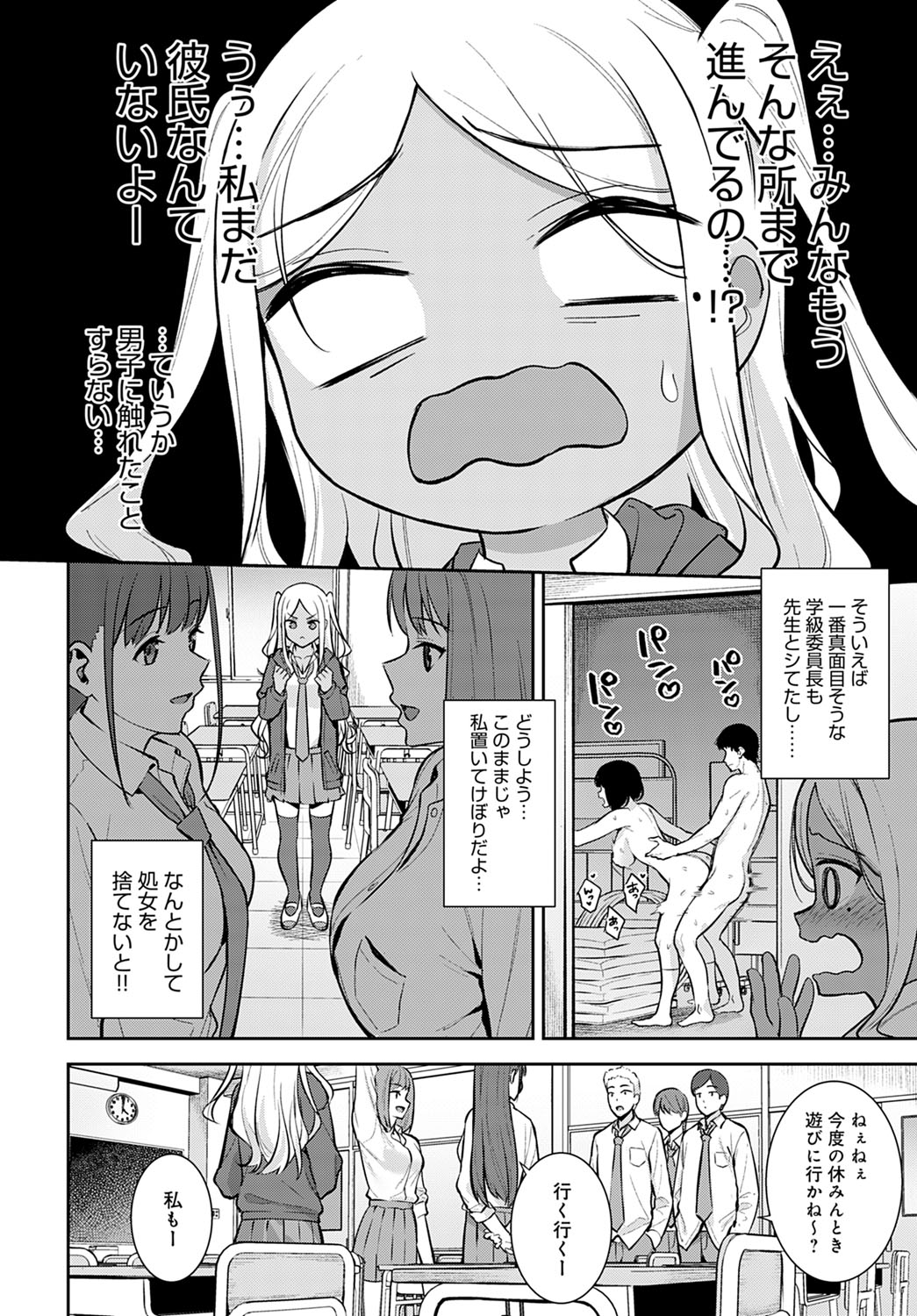 COMIC Anthurium 2022-03 page 89