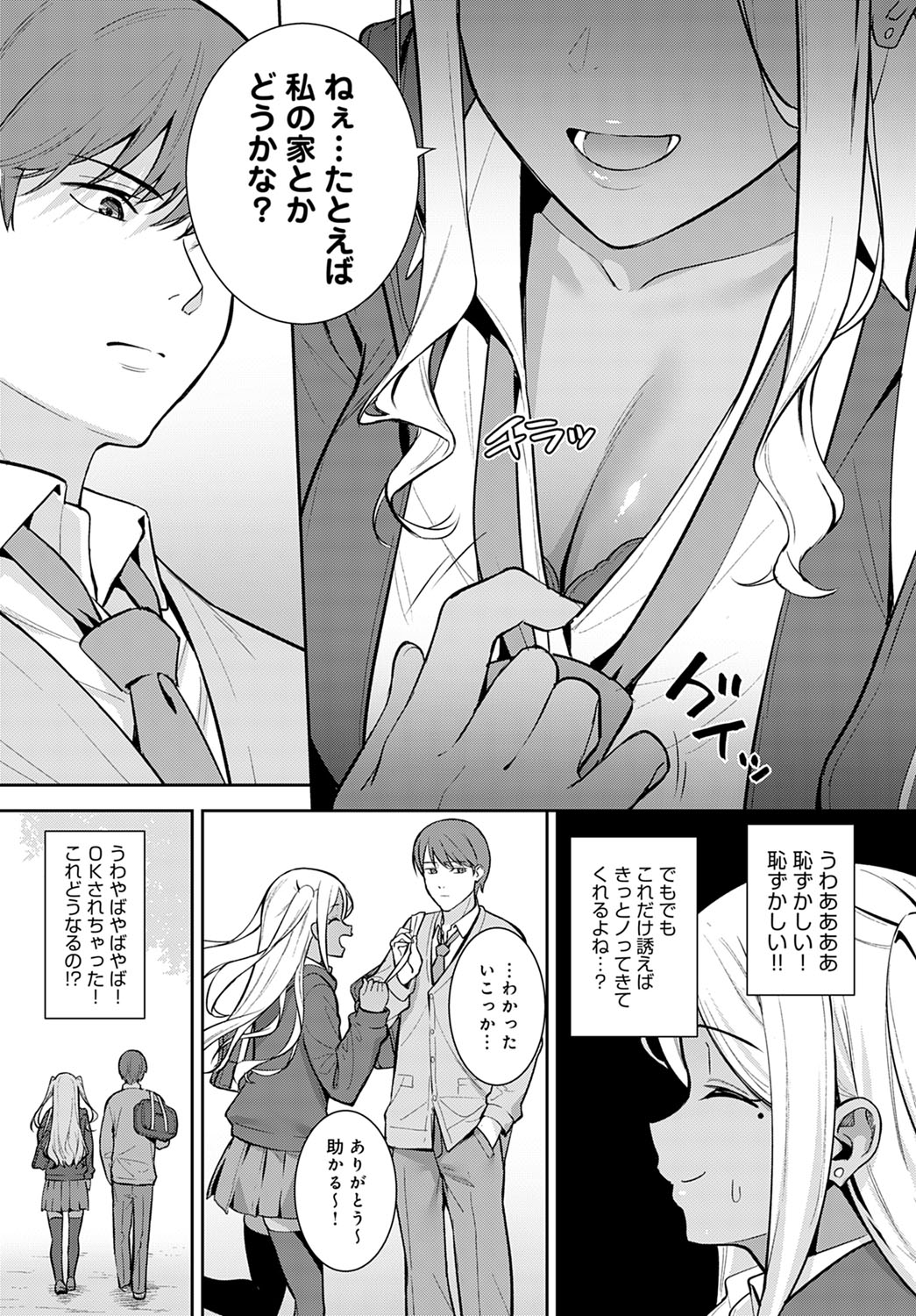 COMIC Anthurium 2022-03 page 92