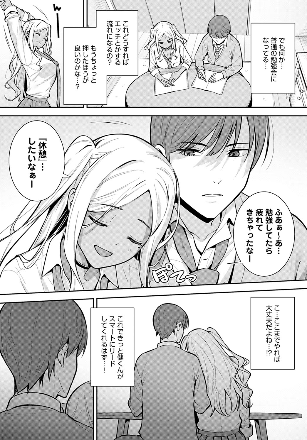 COMIC Anthurium 2022-03 page 94