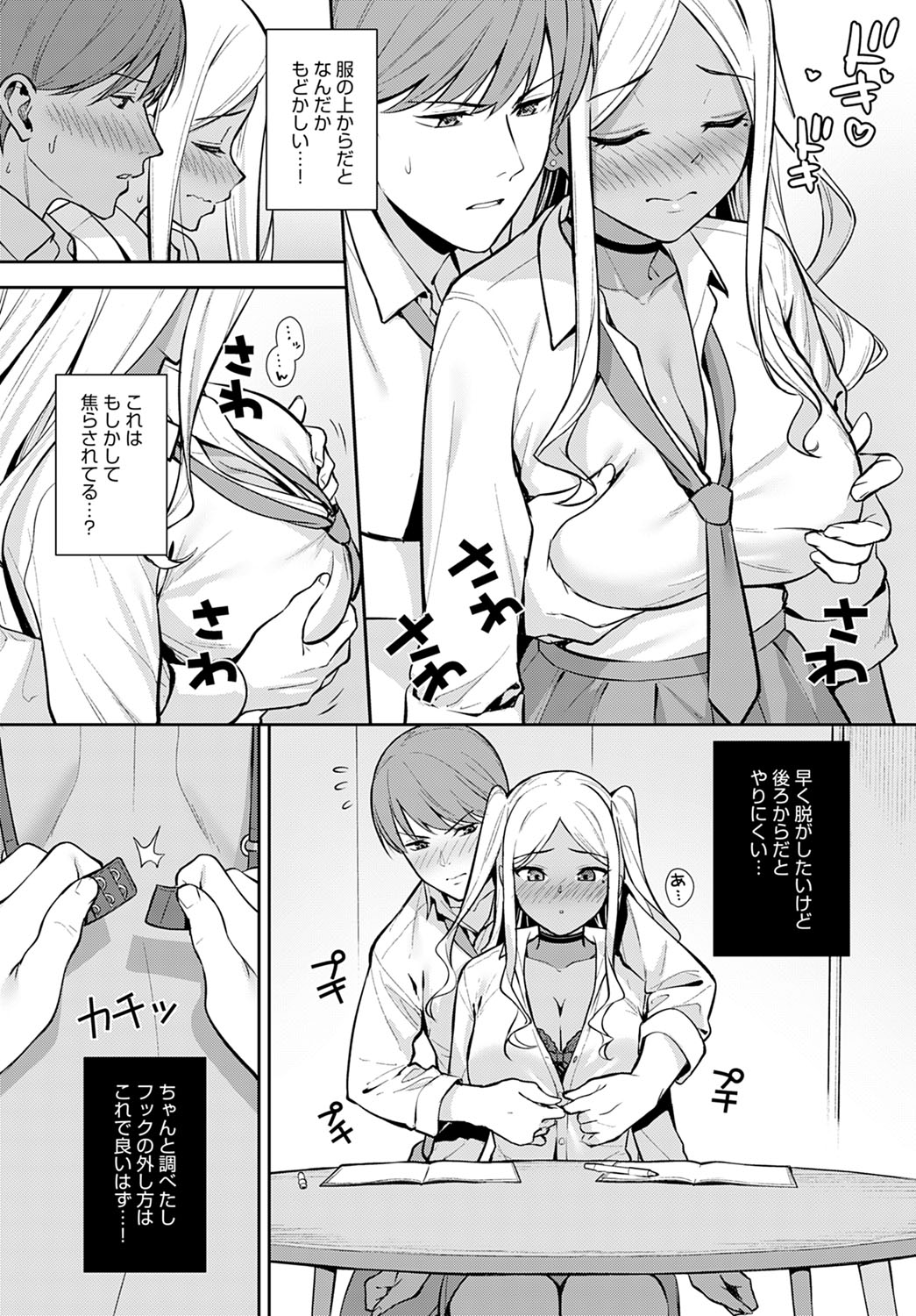 COMIC Anthurium 2022-03 page 97