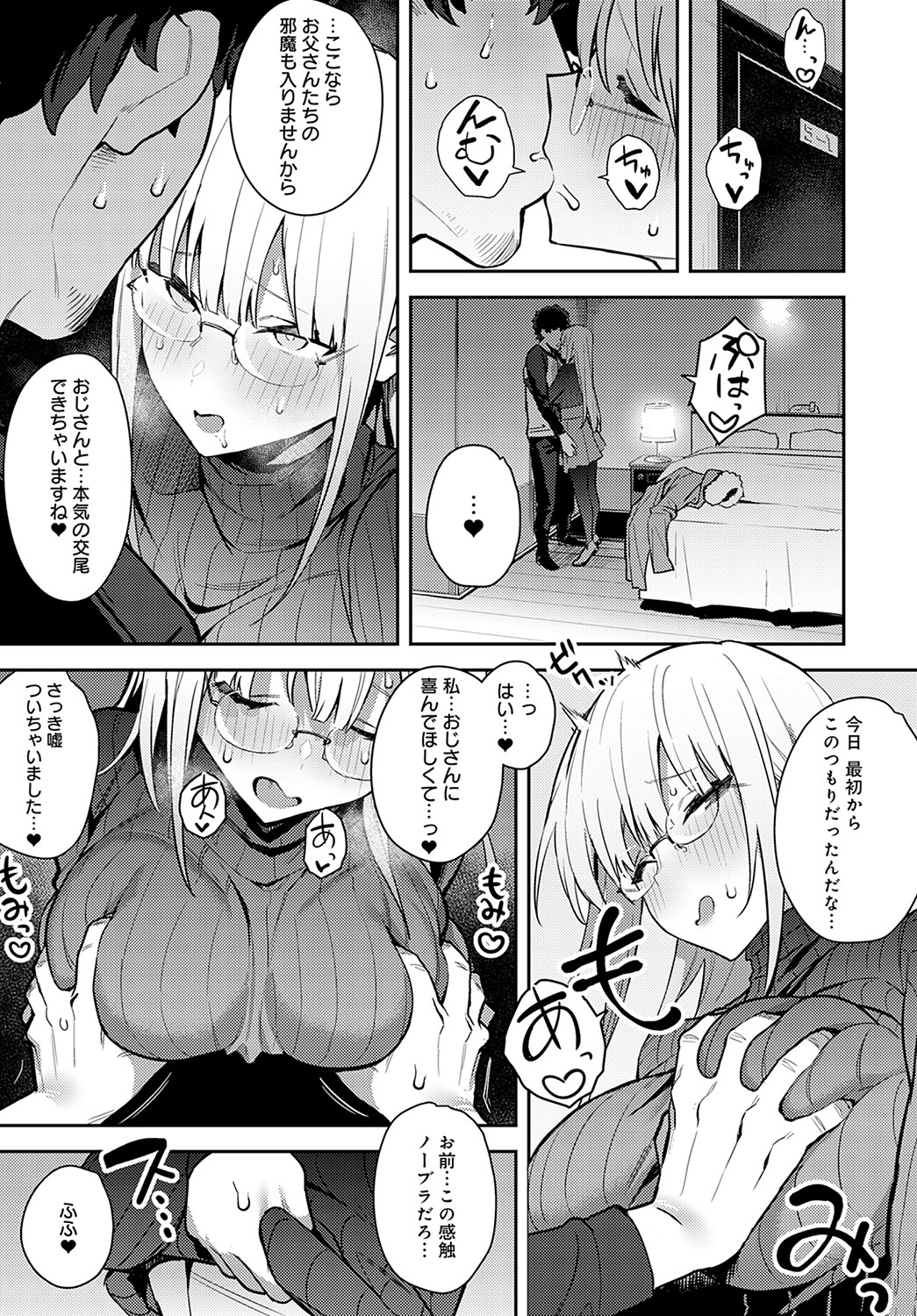 COMIC Anthurium 2022-05 page 100