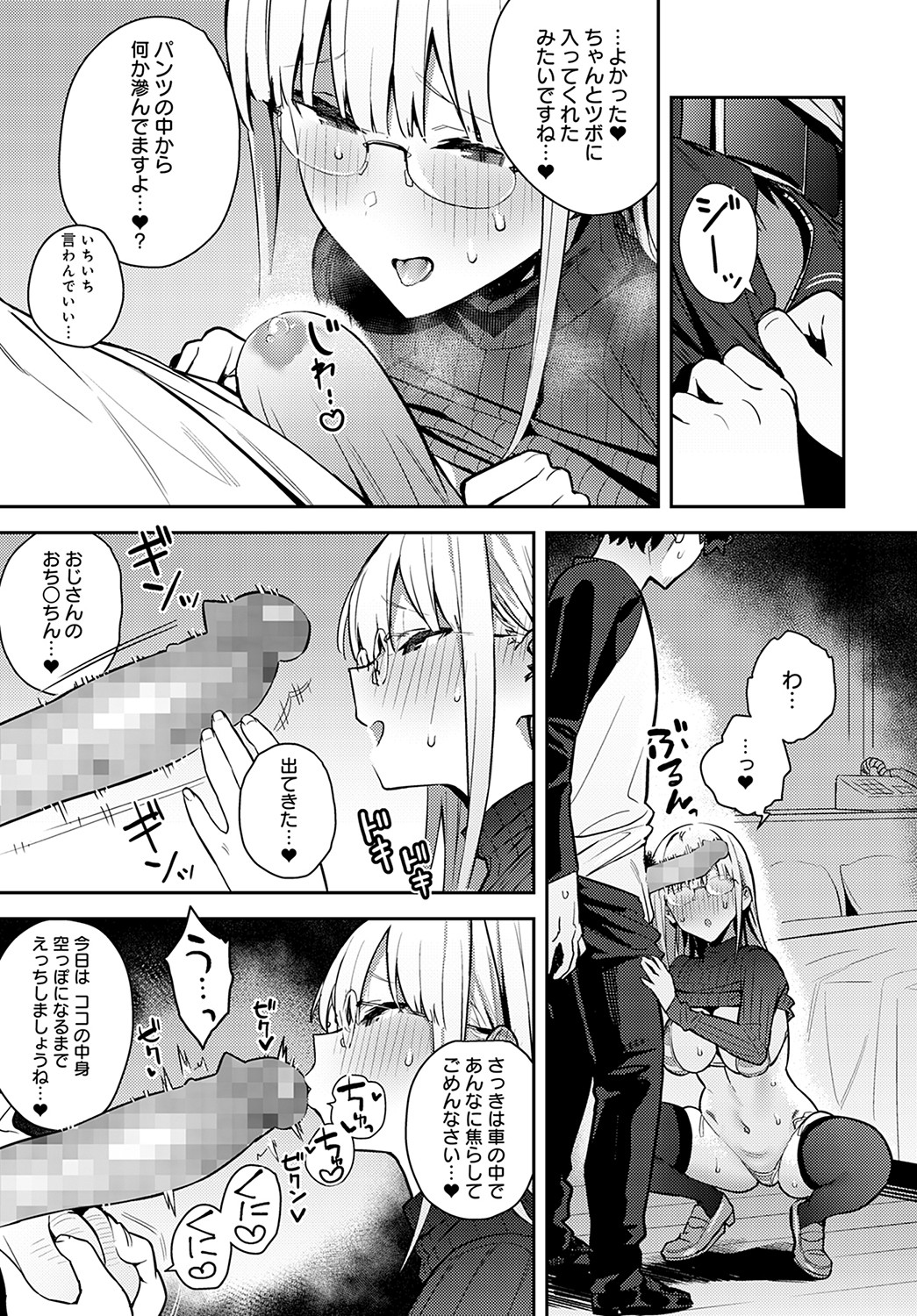 COMIC Anthurium 2022-05 page 102