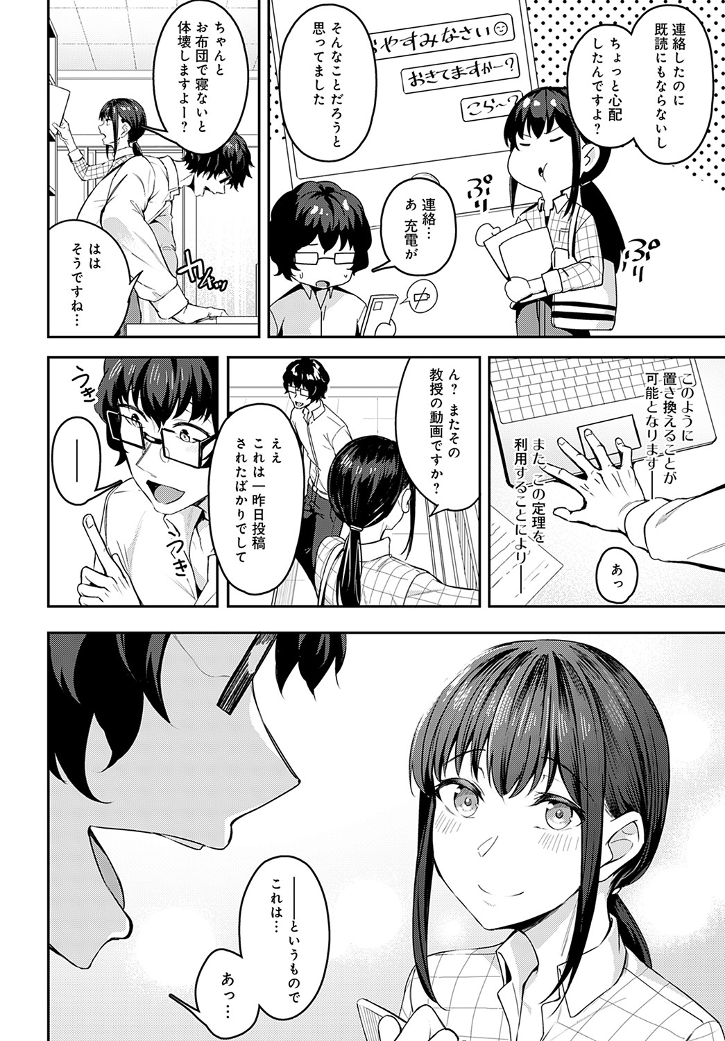 COMIC Anthurium 2022-05 page 119