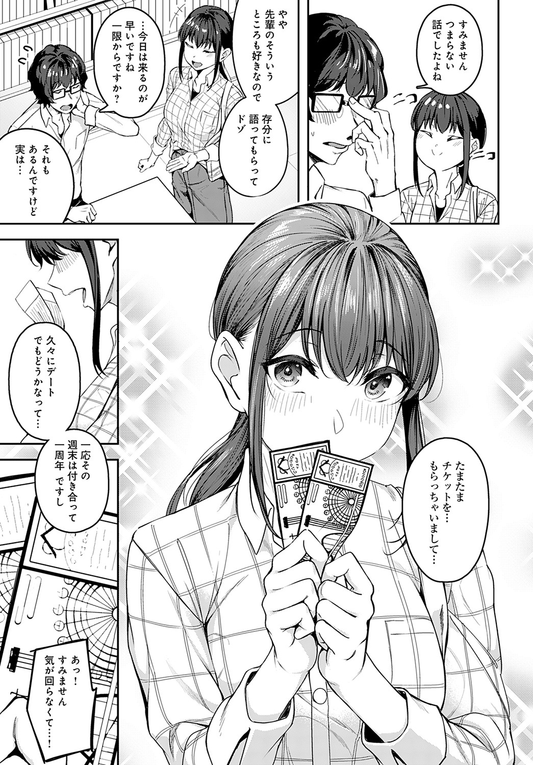 COMIC Anthurium 2022-05 page 120