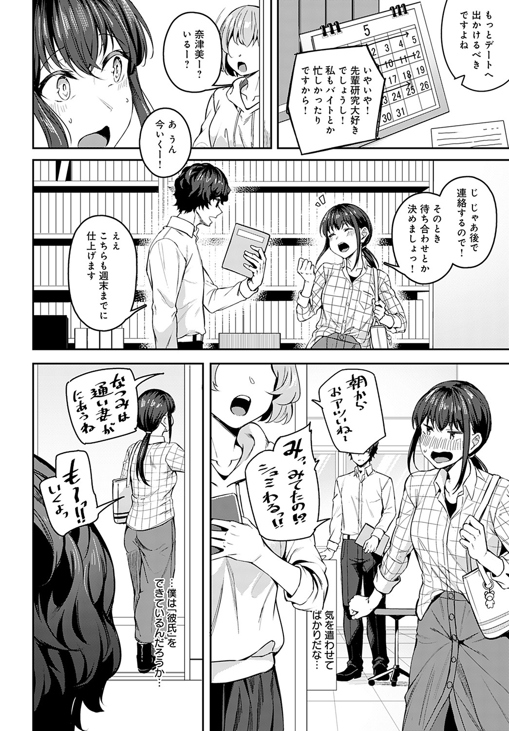 COMIC Anthurium 2022-05 page 121