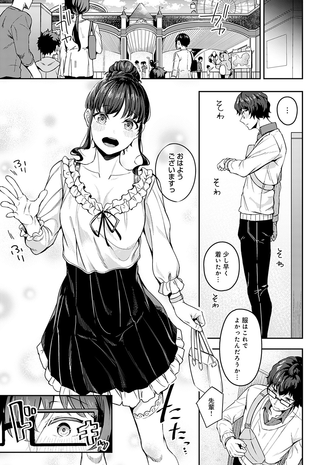 COMIC Anthurium 2022-05 page 122