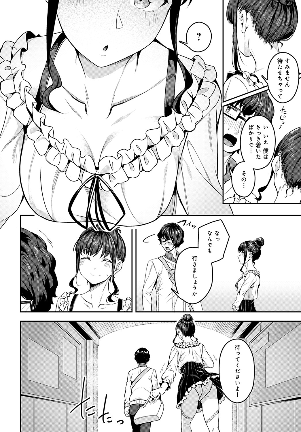 COMIC Anthurium 2022-05 page 123