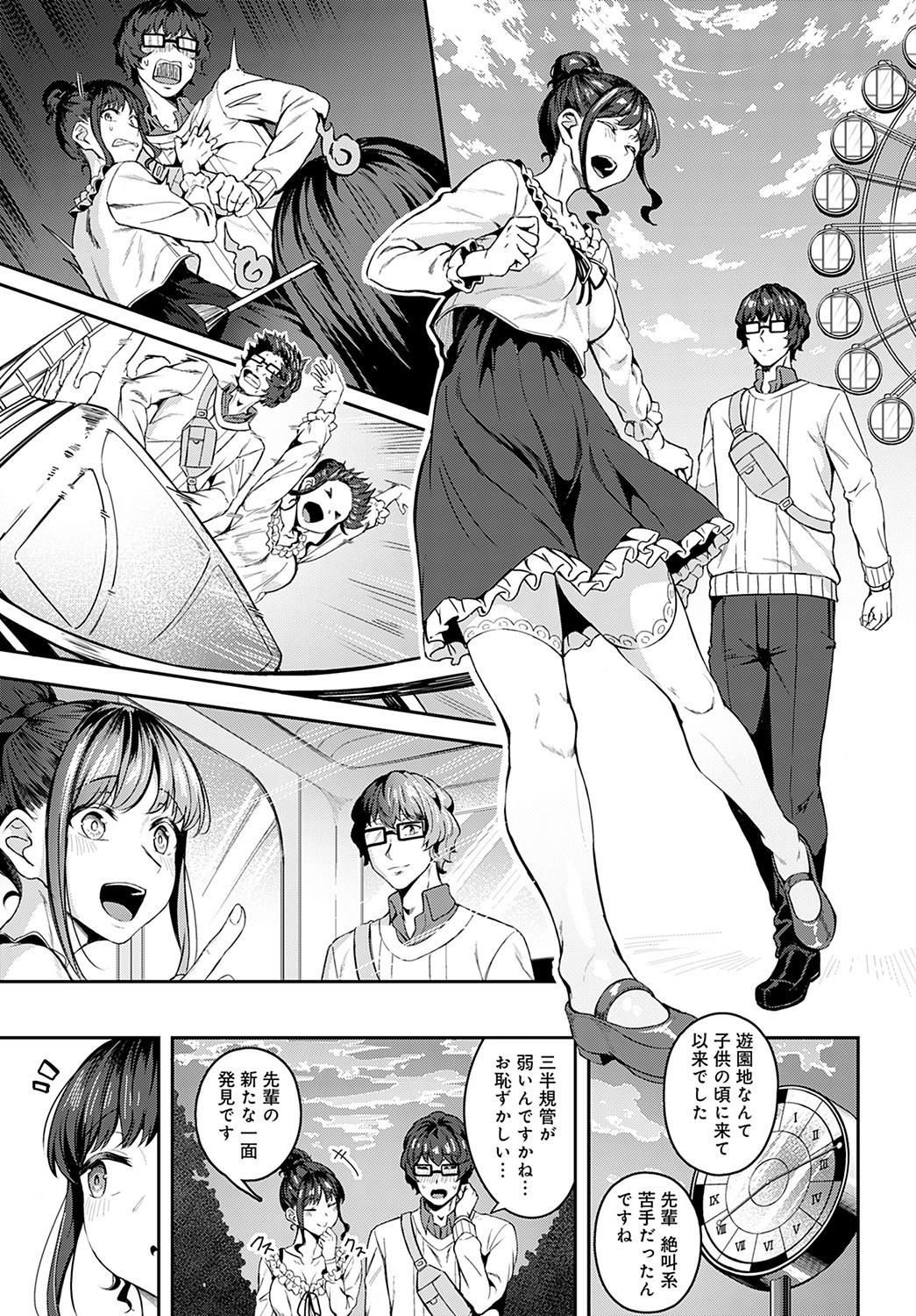 COMIC Anthurium 2022-05 page 124