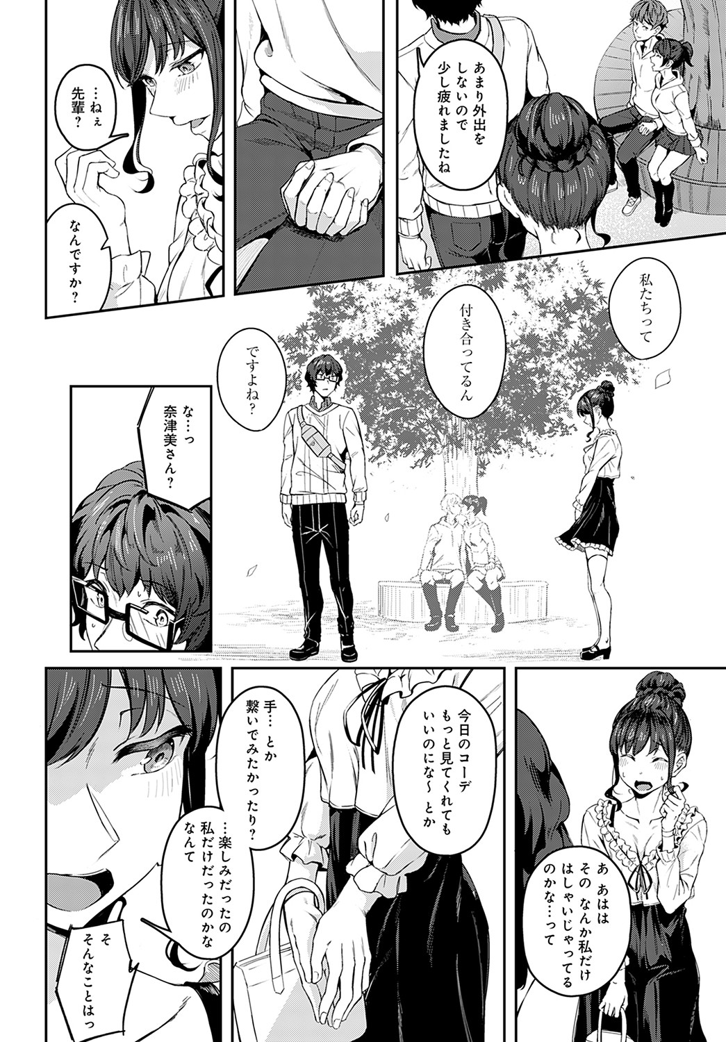 COMIC Anthurium 2022-05 page 125