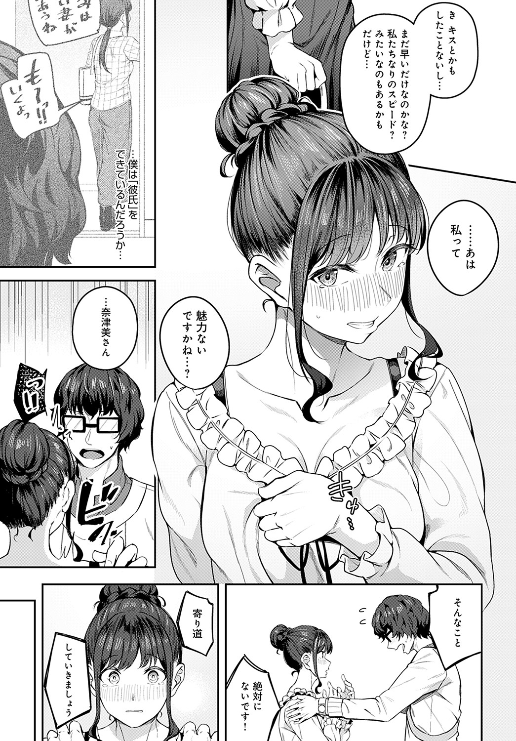 COMIC Anthurium 2022-05 page 126