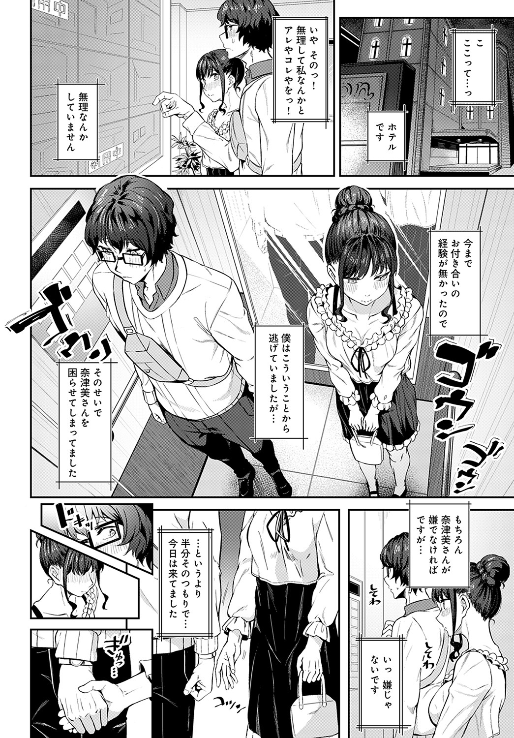 COMIC Anthurium 2022-05 page 127