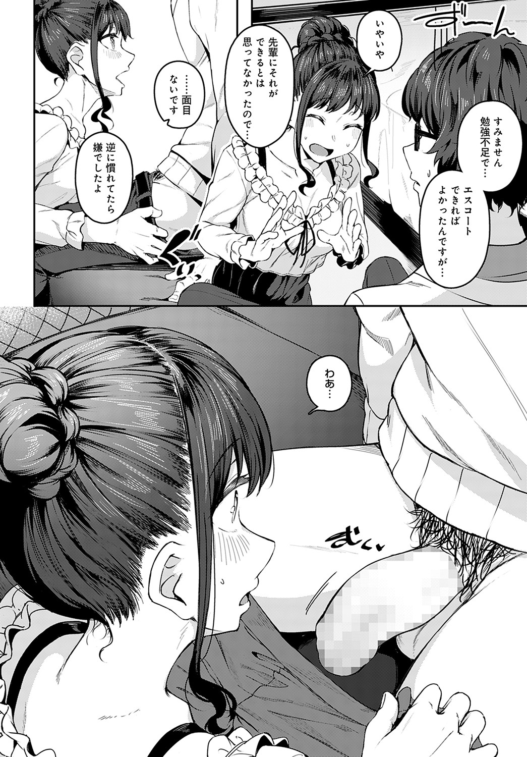 COMIC Anthurium 2022-05 page 129