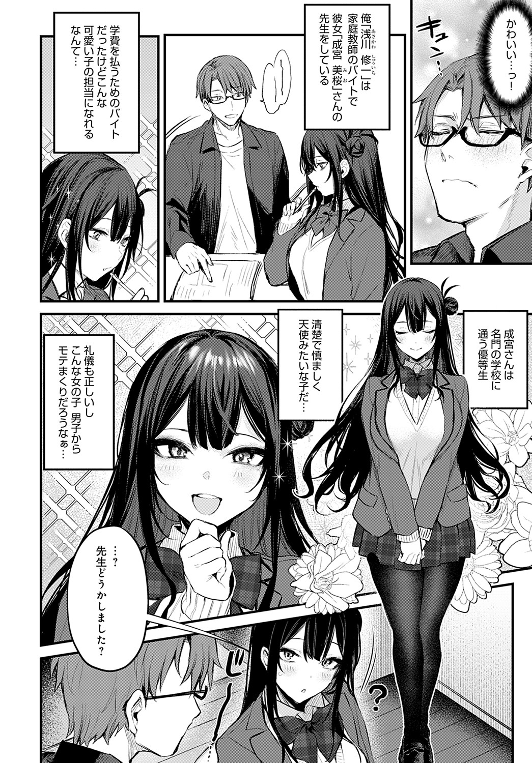 COMIC Anthurium 2022-05 page 13