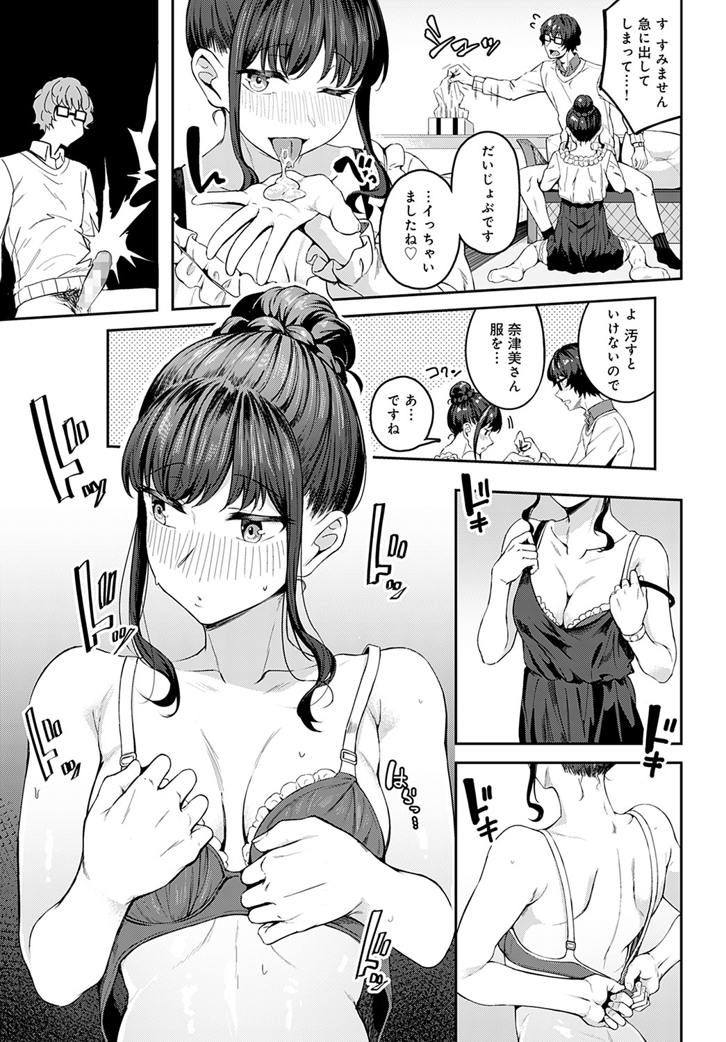 COMIC Anthurium 2022-05 page 132