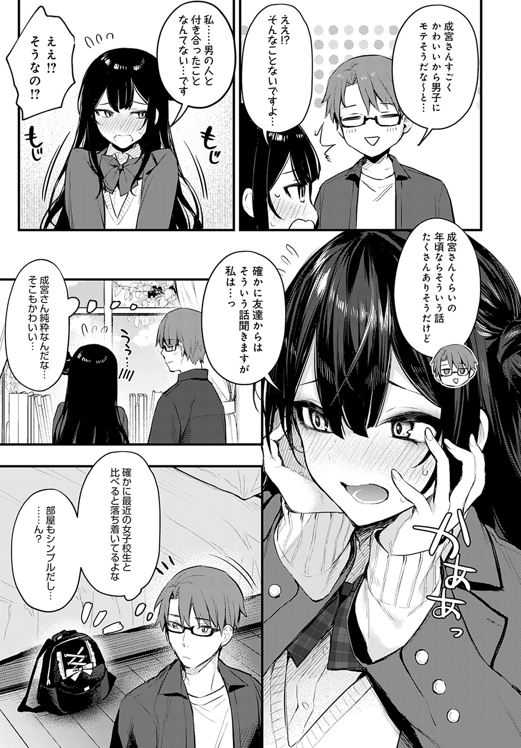COMIC Anthurium 2022-05 page 14