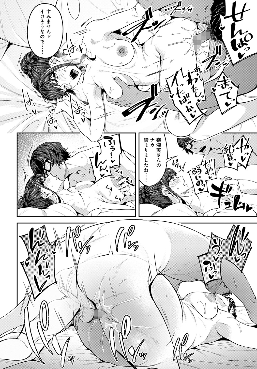 COMIC Anthurium 2022-05 page 145