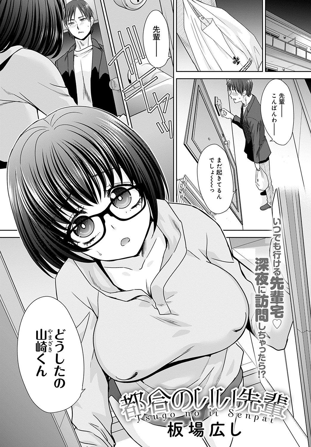 COMIC Anthurium 2022-05 page 148