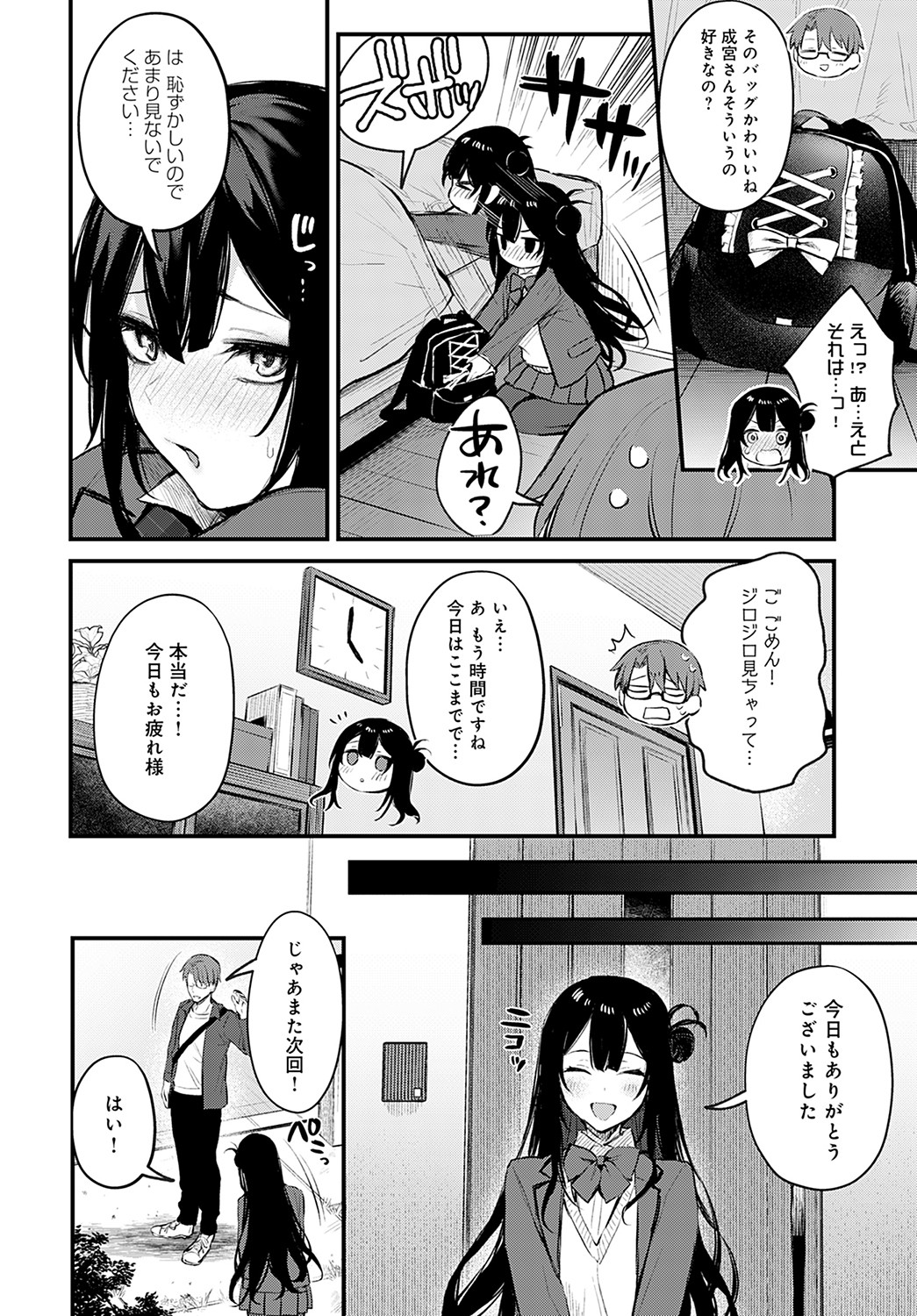 COMIC Anthurium 2022-05 page 15