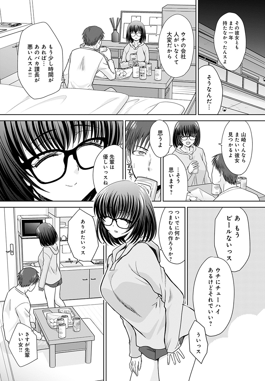 COMIC Anthurium 2022-05 page 153