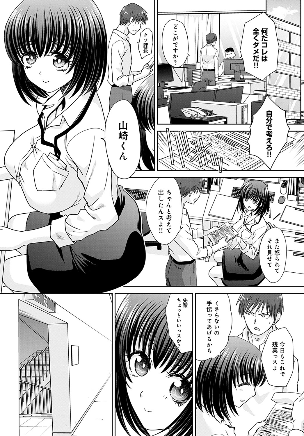COMIC Anthurium 2022-05 page 157