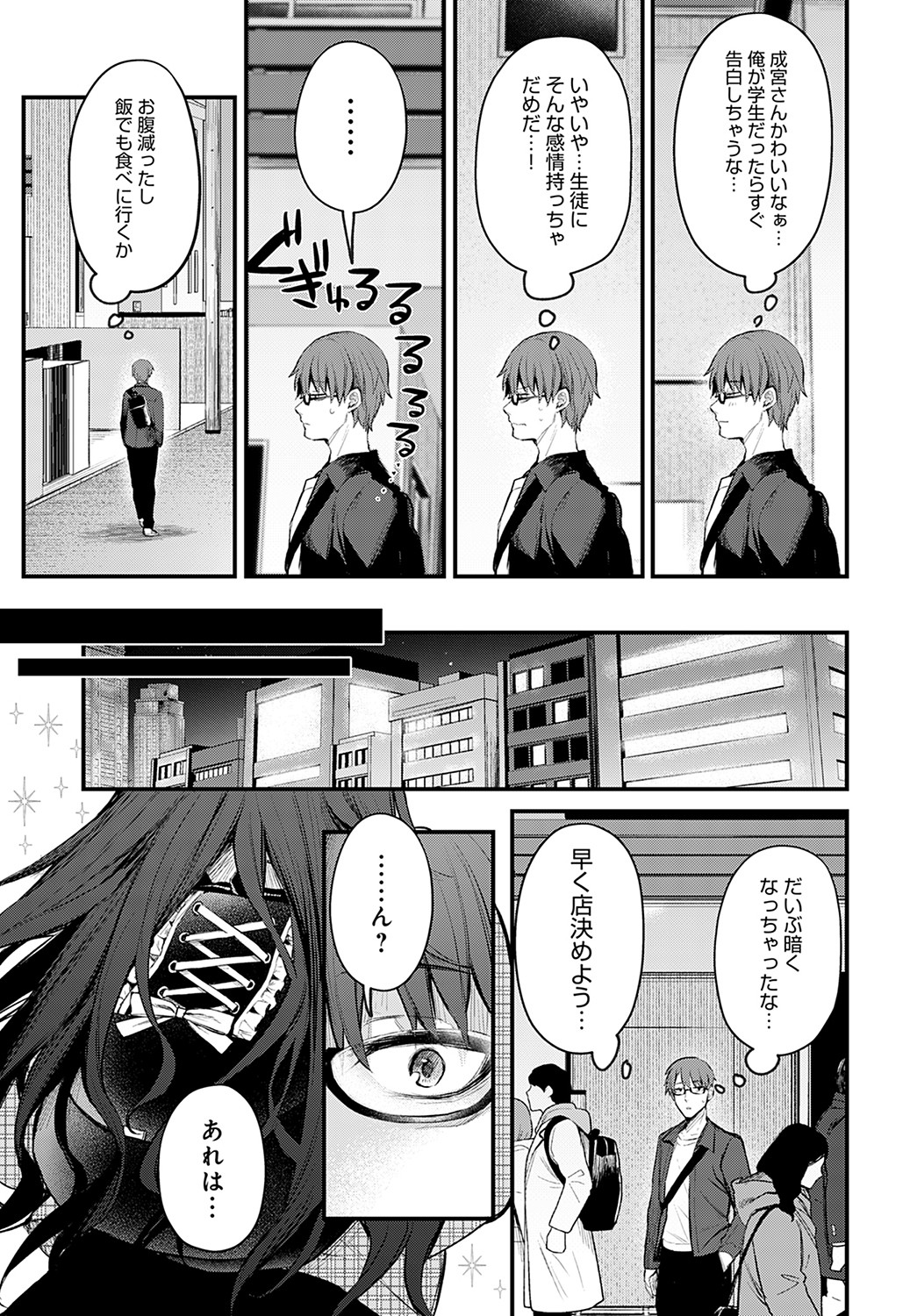 COMIC Anthurium 2022-05 page 16