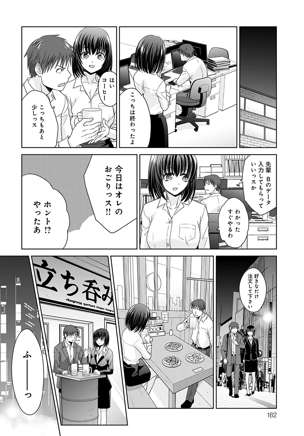 COMIC Anthurium 2022-05 page 163