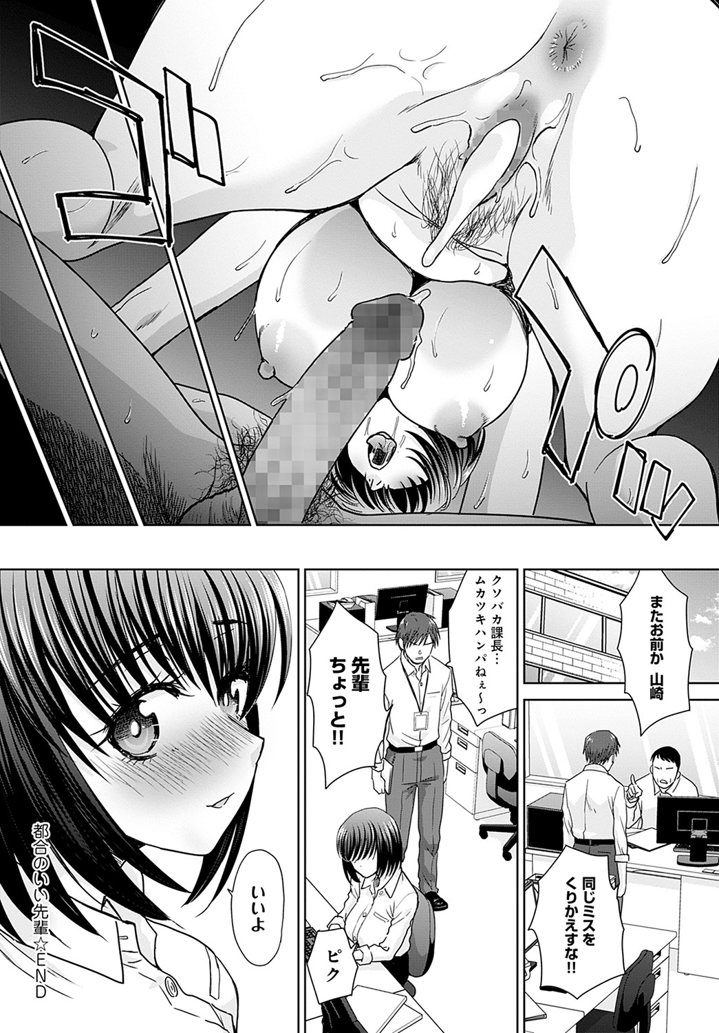 COMIC Anthurium 2022-05 page 171