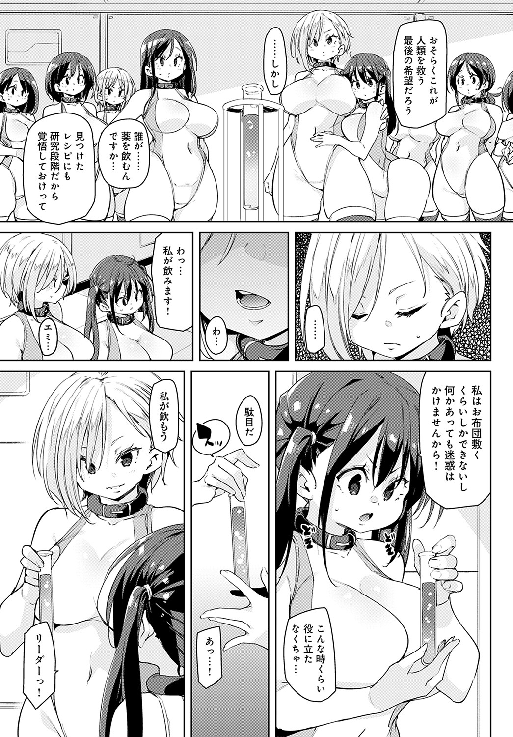 COMIC Anthurium 2022-05 page 176