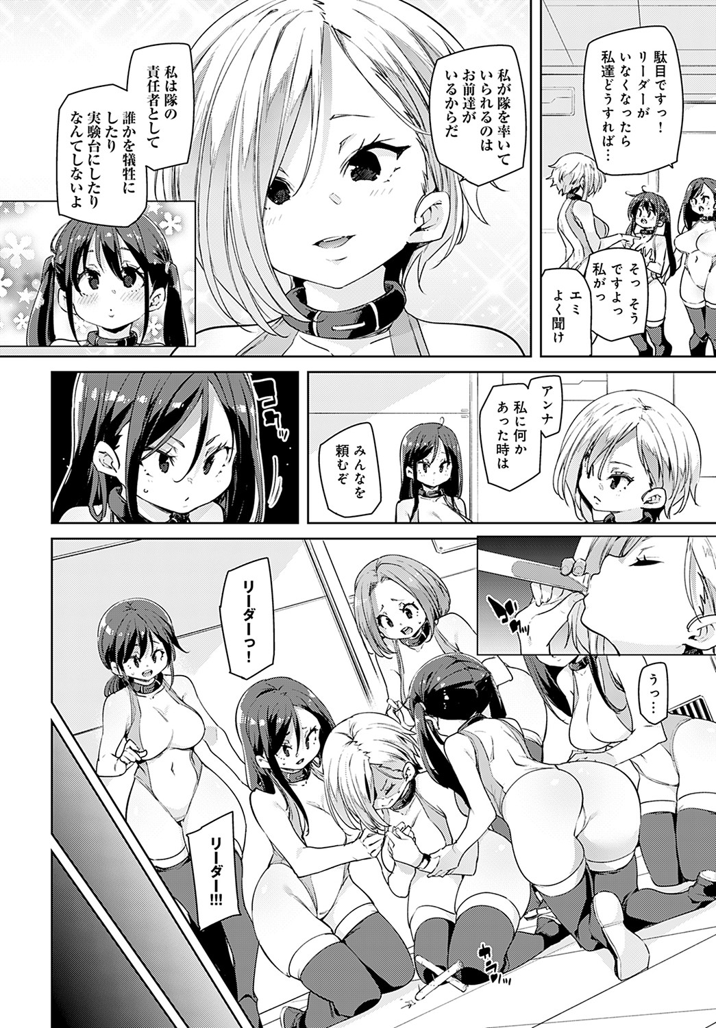 COMIC Anthurium 2022-05 page 177