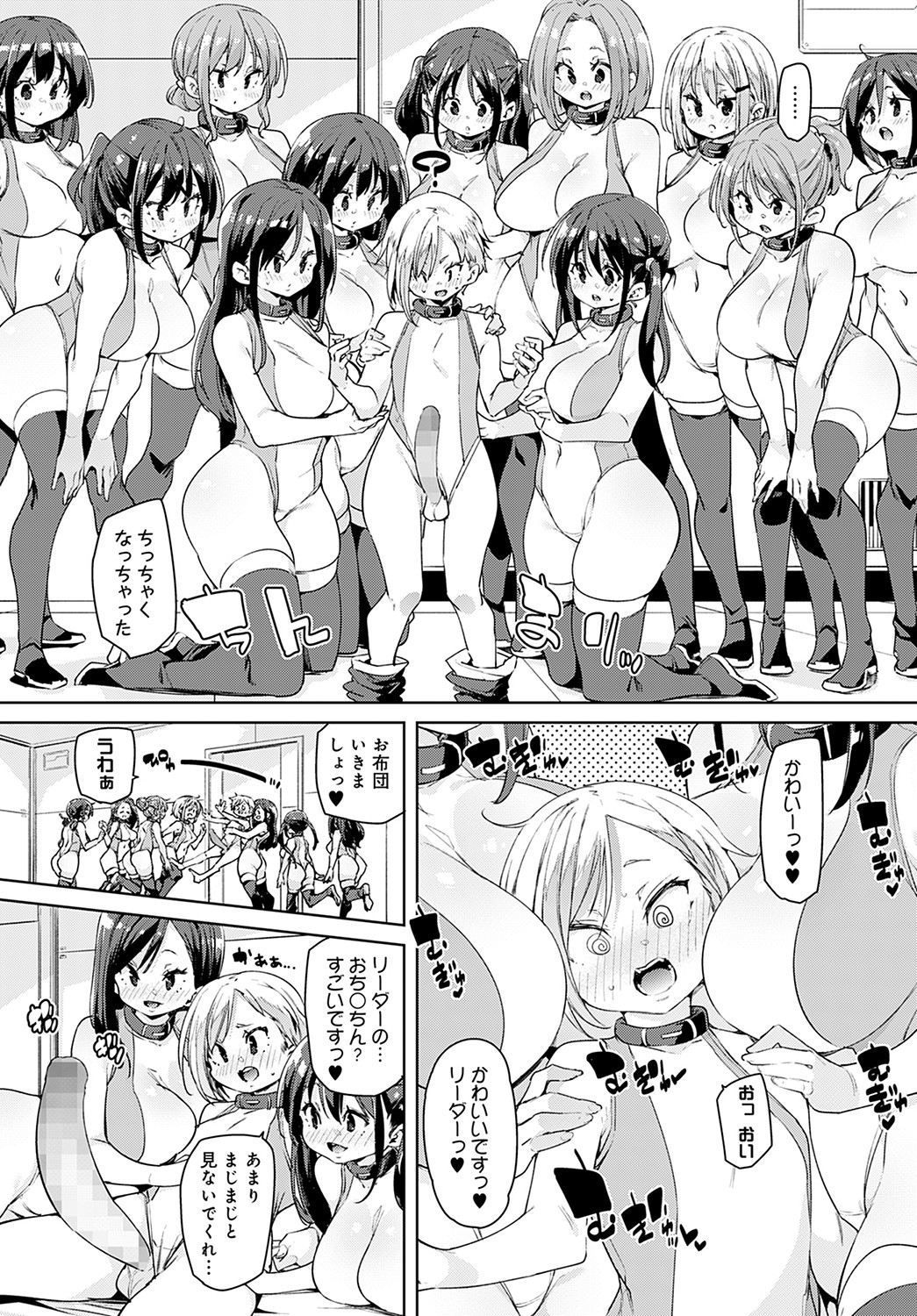 COMIC Anthurium 2022-05 page 178