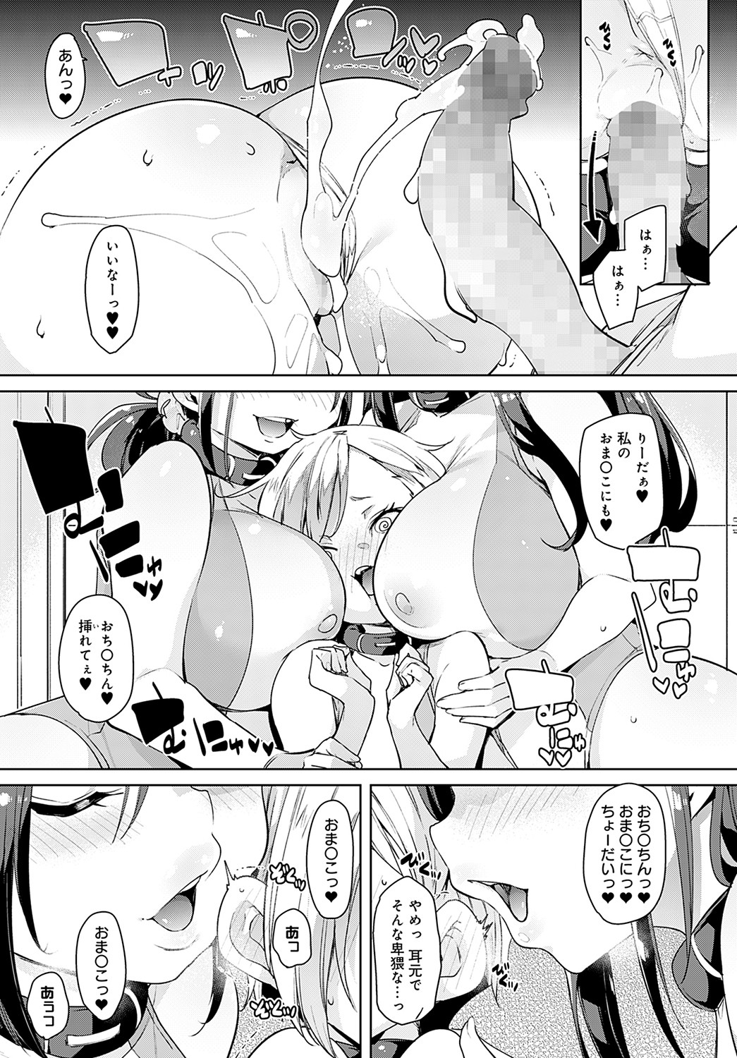 COMIC Anthurium 2022-05 page 190