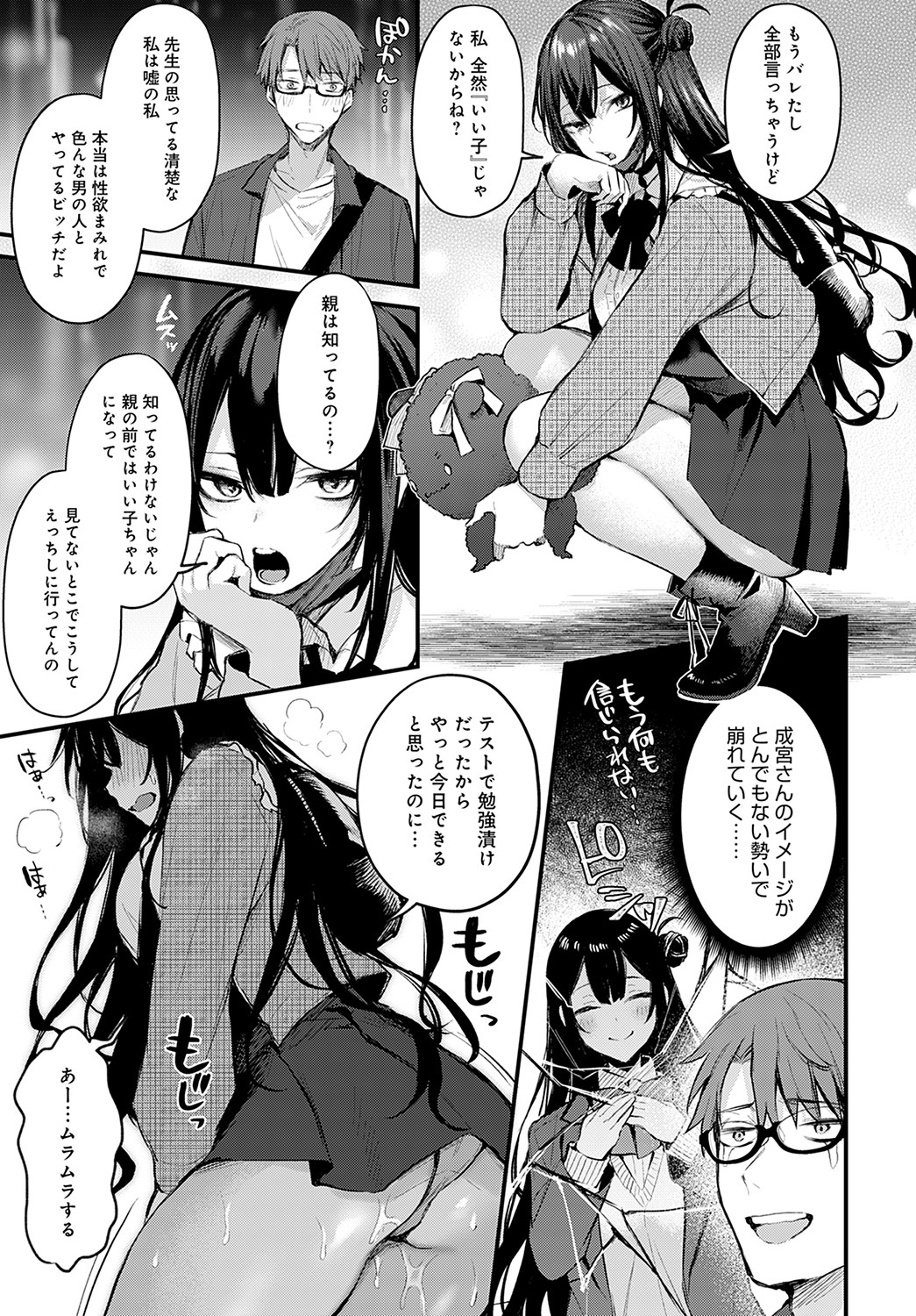 COMIC Anthurium 2022-05 page 20