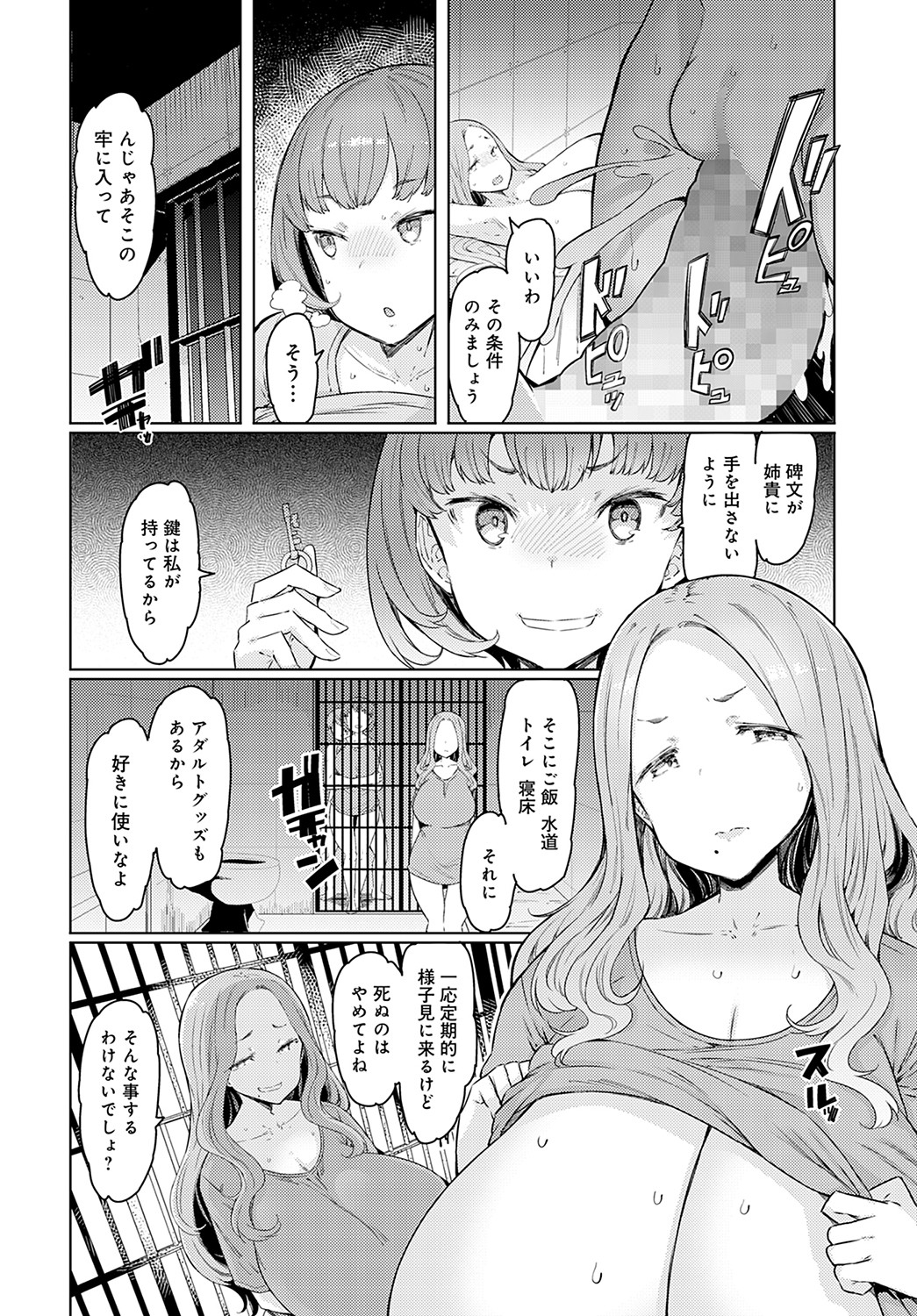COMIC Anthurium 2022-05 page 201