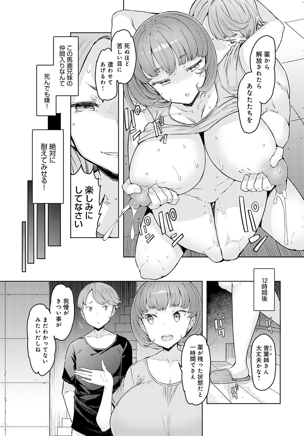 COMIC Anthurium 2022-05 page 202