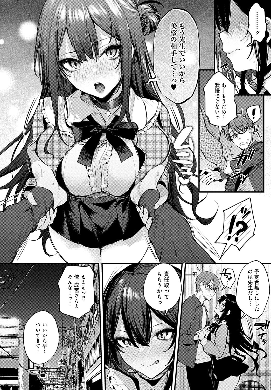 COMIC Anthurium 2022-05 page 21