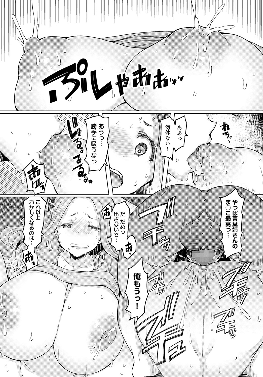 COMIC Anthurium 2022-05 page 210