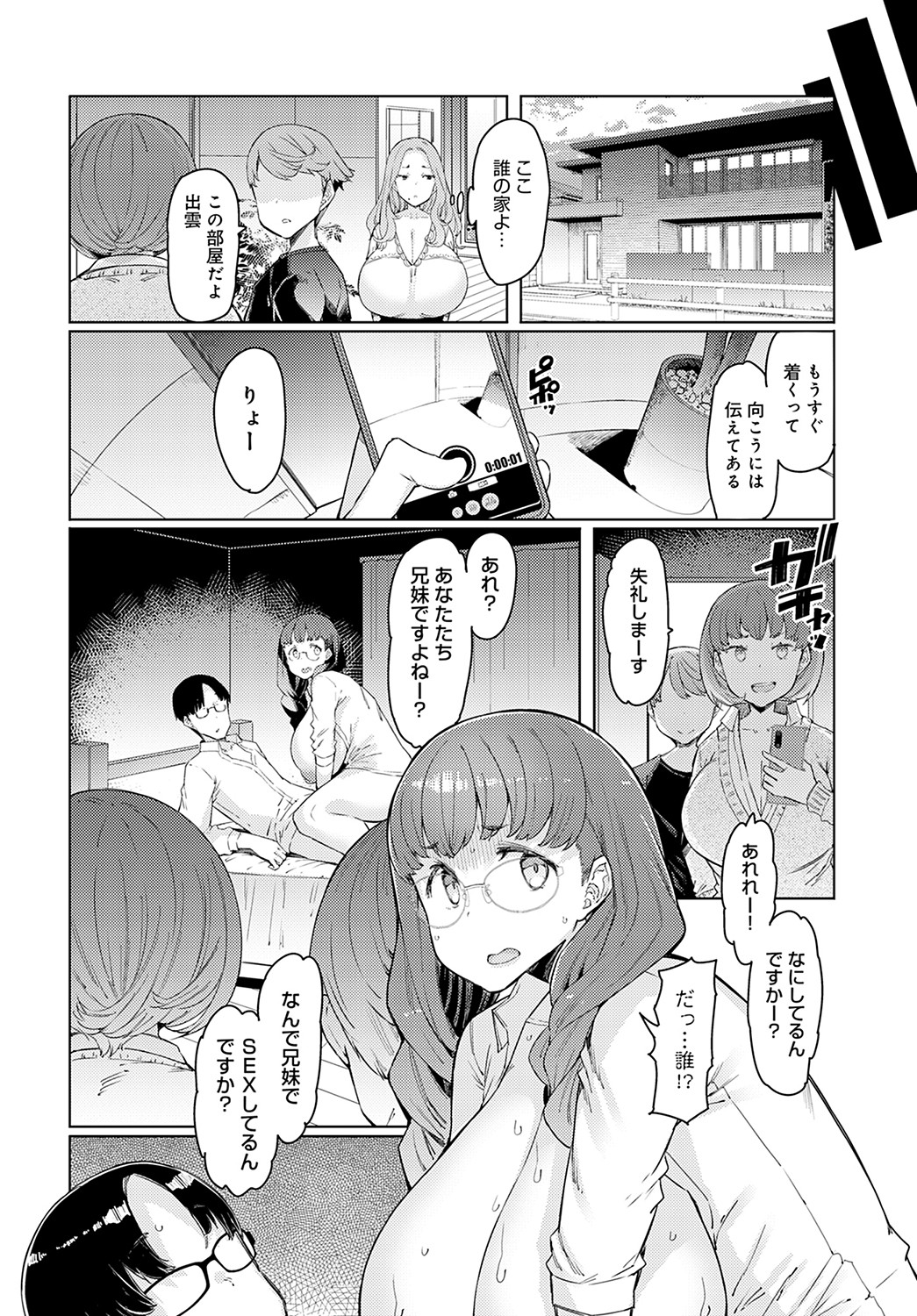 COMIC Anthurium 2022-05 page 213