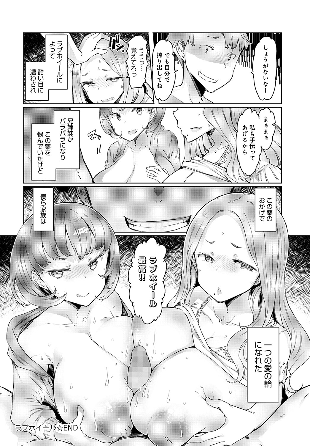 COMIC Anthurium 2022-05 page 219