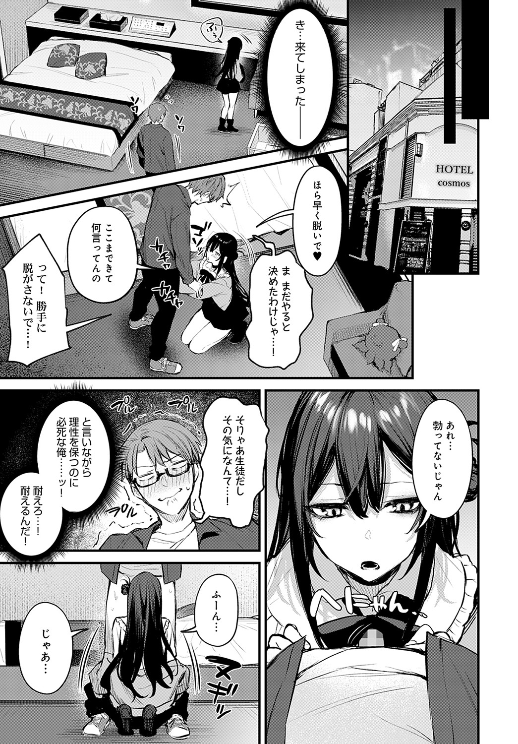 COMIC Anthurium 2022-05 page 22