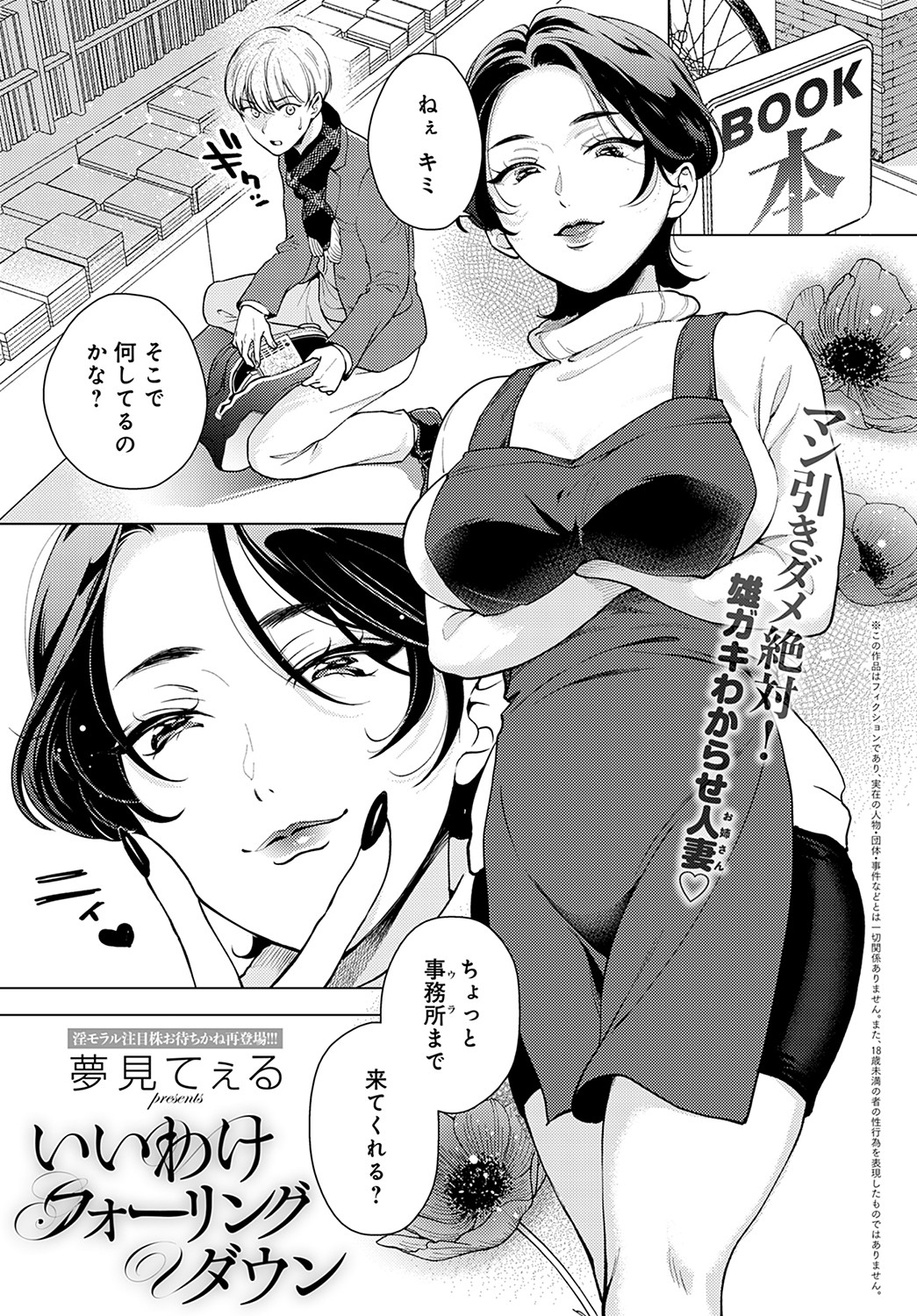 COMIC Anthurium 2022-05 page 222