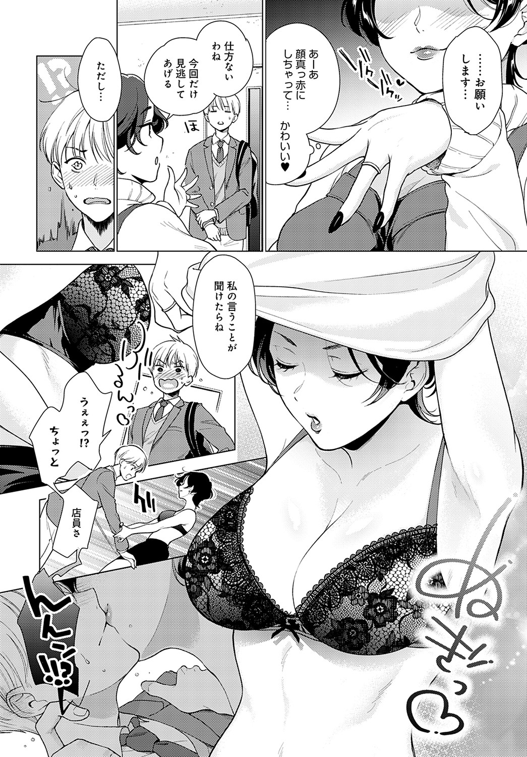 COMIC Anthurium 2022-05 page 224