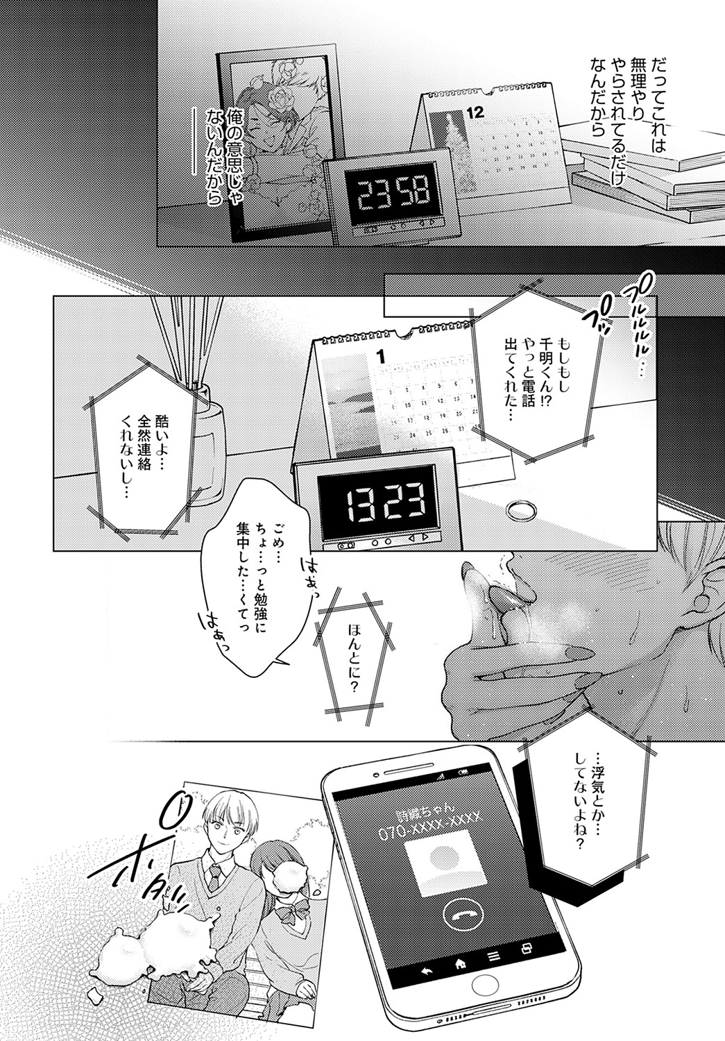 COMIC Anthurium 2022-05 page 235